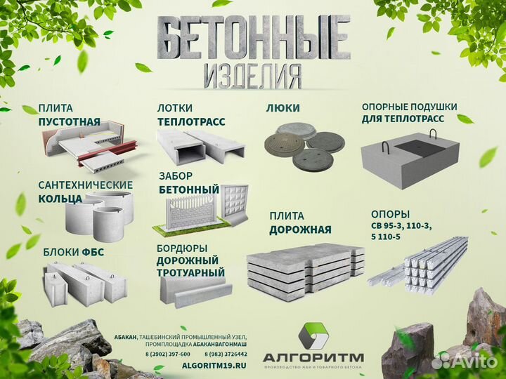 Плита дорожная 1пбб