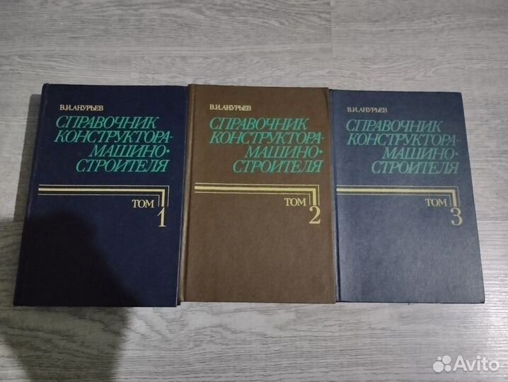 Справочник конструктора-машиностроителя, 1982