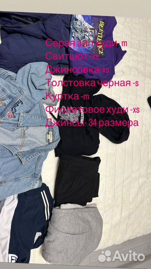 Вещи пакетом