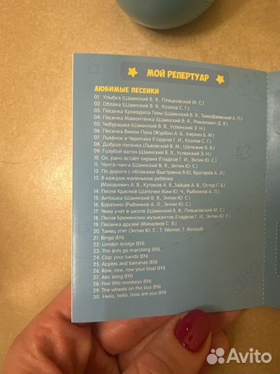 Умный зайка alilo r1