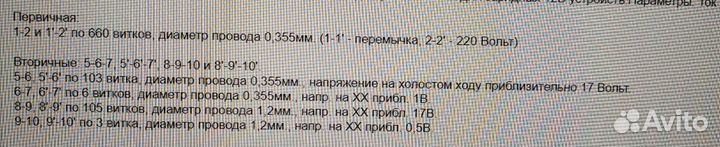 Трансформатор вж4.700.041-01