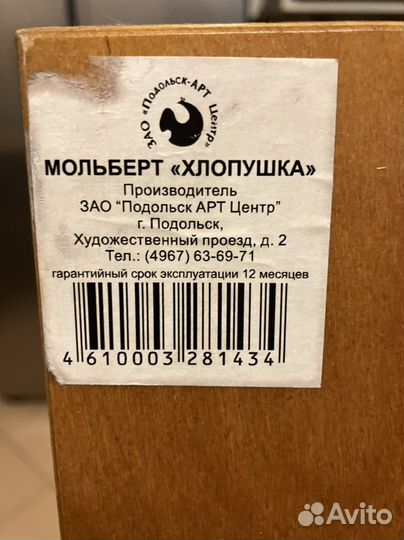 Мольберт б/у 115*59 (холст 59*58), худ. краски