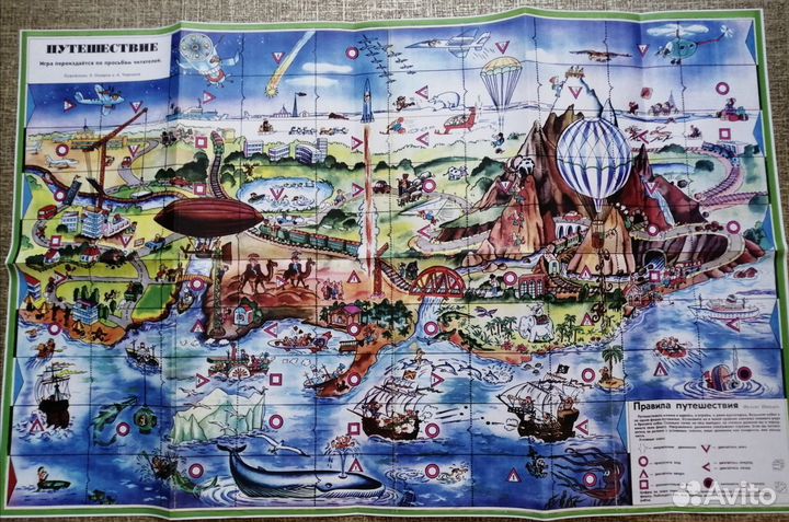 Настольная игра Путешествие