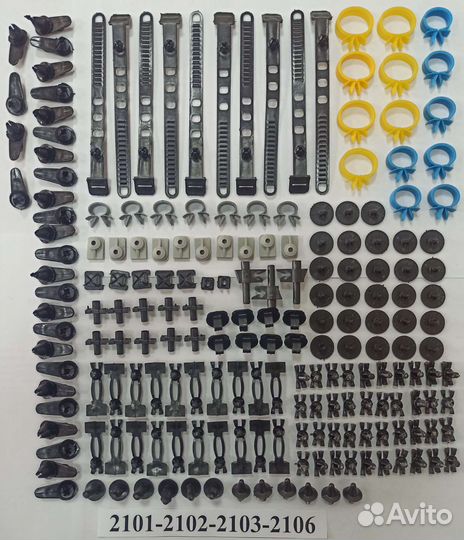 Продам комплект пластиковых клипс 2103, 2106, 2107