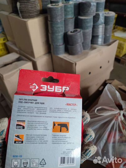 Насадка для дрели и ушм зубр ф125 М14