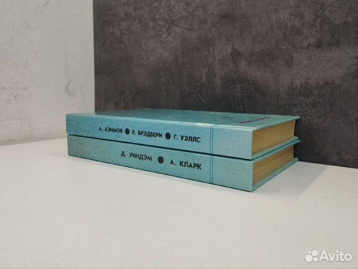 Фантастика в 2х томах