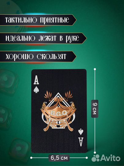 Игральные карты