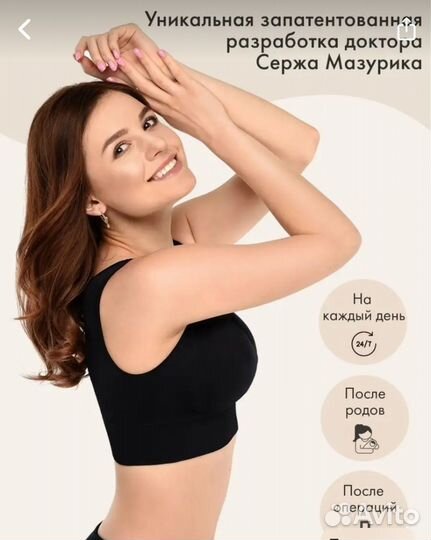 Утягивающий бюстгалтер Sankom