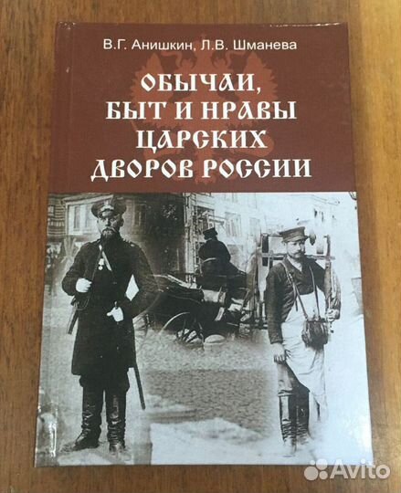 Редкие книги по истории России