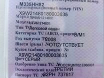 LIFAN Breez (520) 1.3 MT, 2008, 240 000 км, с пробегом, цена 265 000 руб.