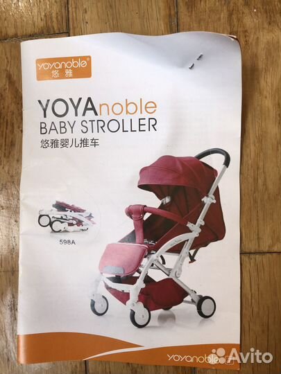 Прогулочная коляска Yoyanoble