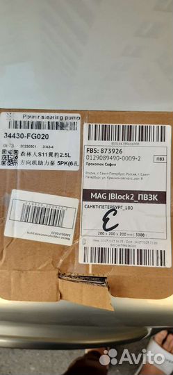 Насос гур субару легаси новый