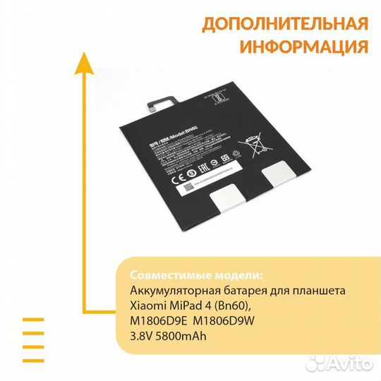 BN60 Xiaomi MiPad 4 3.8V 5800mAh