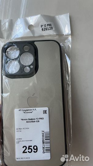 Чехол на iPhone 13 pro