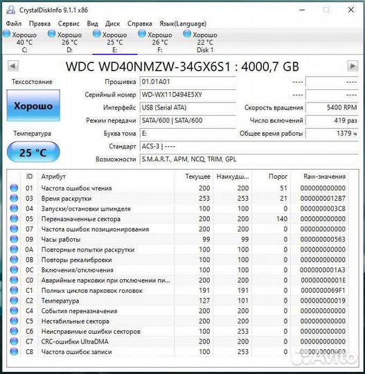 Внешний жесткий диск wd 4Тб