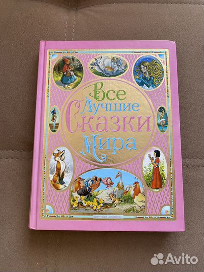 Детские книги сказки