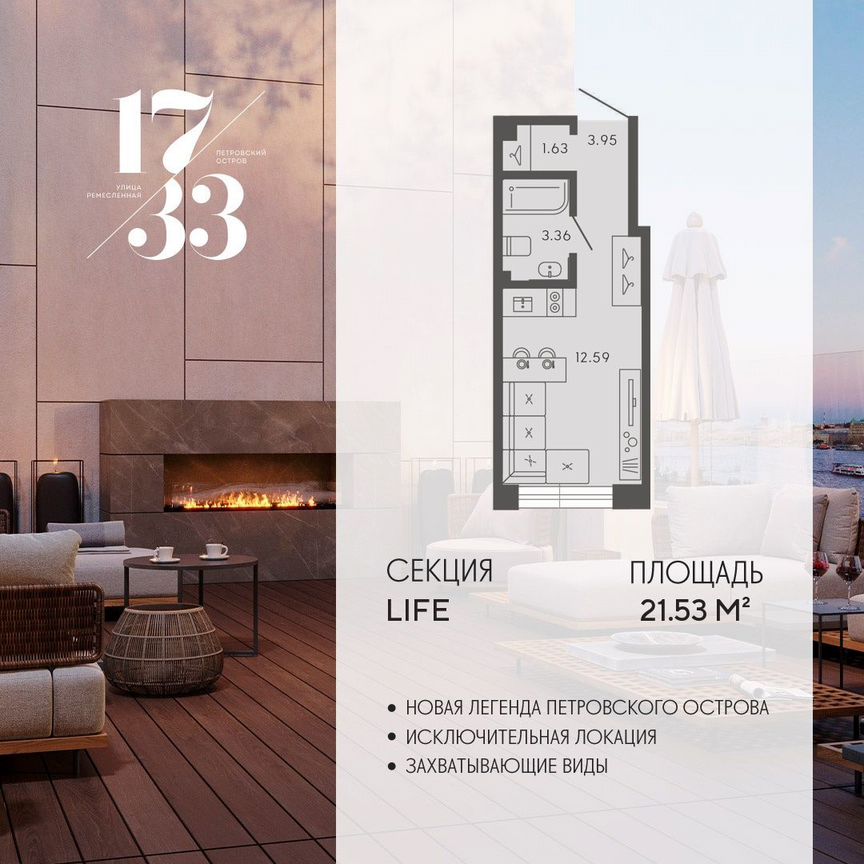 Апартаменты-студия, 21,5 м², 4/8 эт.
