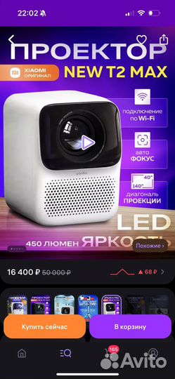 Проектор xiaomi wanbo t2 max