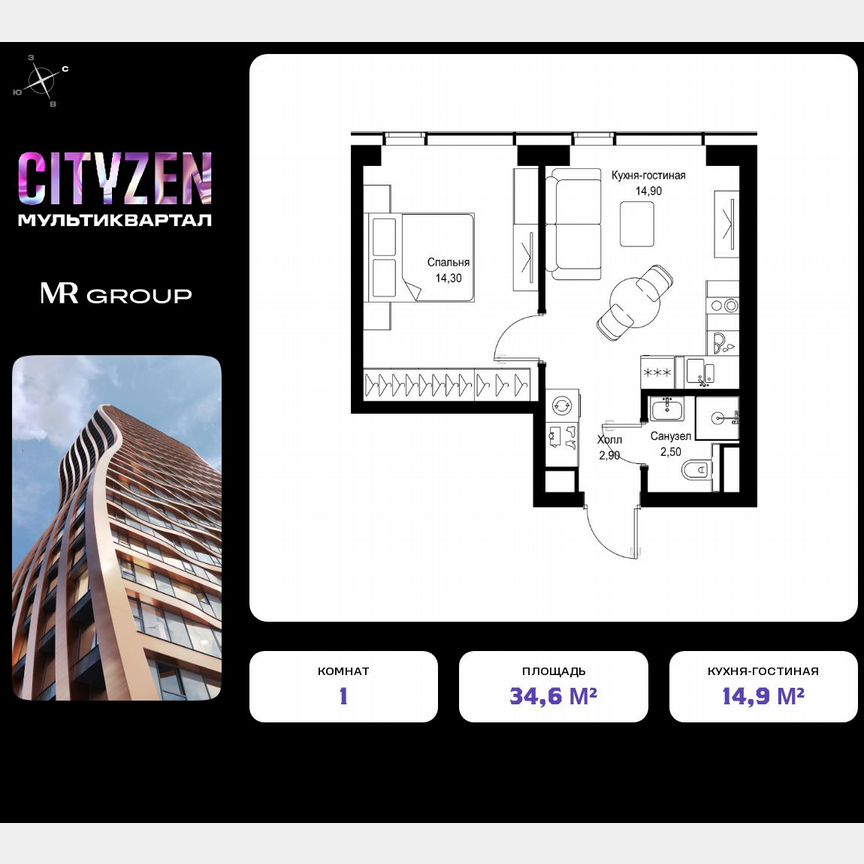 1-к. квартира, 34,6 м², 15/48 эт.