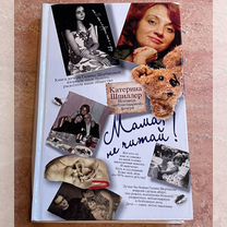 vanessa - Купить книги и журналы в Москве с доставкой | Недорогие ...
