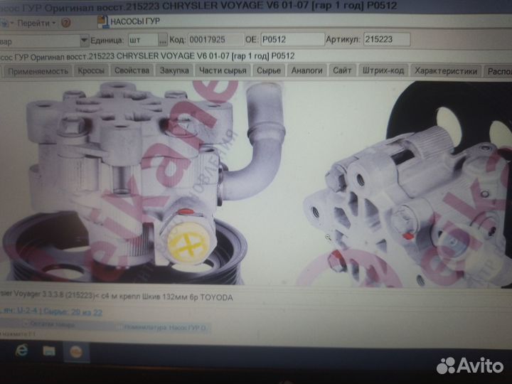 Насосы гур USA Оригинал Гарантия 1год