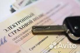 Автострахование ОСАГО