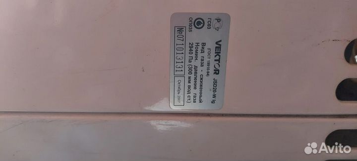 Газовая колонка