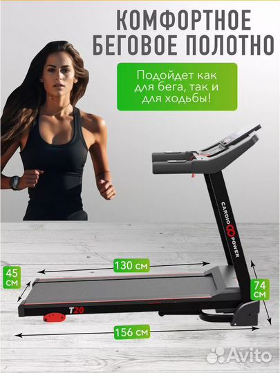 Беговая дорожка CardioPower T20 NEW