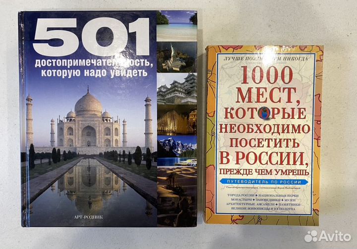 Путеводители Дорлинг Киндерсли и др