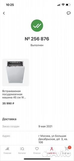 Посудомоечная машина whirlpool новая 45 см