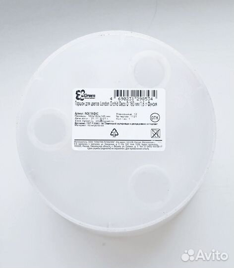 Горшок для орхидеи