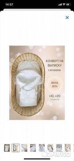 Конверт одеяло на выписку новое