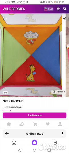 Манеж детский
