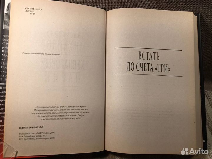 Кевлавровые парни. Роман от сотрудника кгб