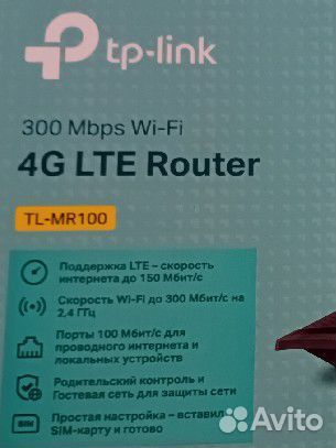Wifi роутер с сим картой 4g