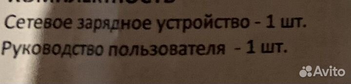 Блок быстрой зарядки