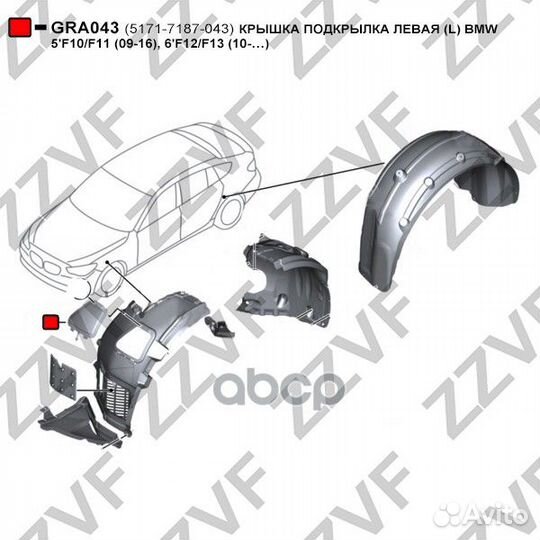 0ч. Полка gra043 zzvf