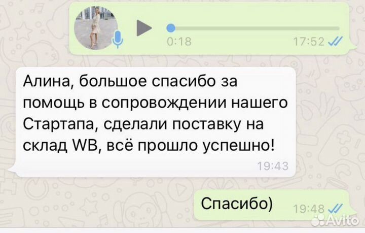 Помощник Wildberries вайлдберриз и ozon озон