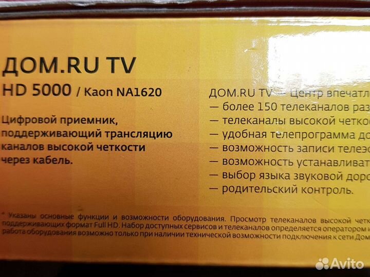 Приставки и роутеры Дом ру,Билайн, Ростелеком