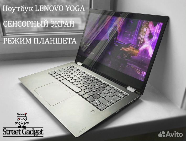 Ноутбук Трансформер Lenovo Yoga 530-14ARR
