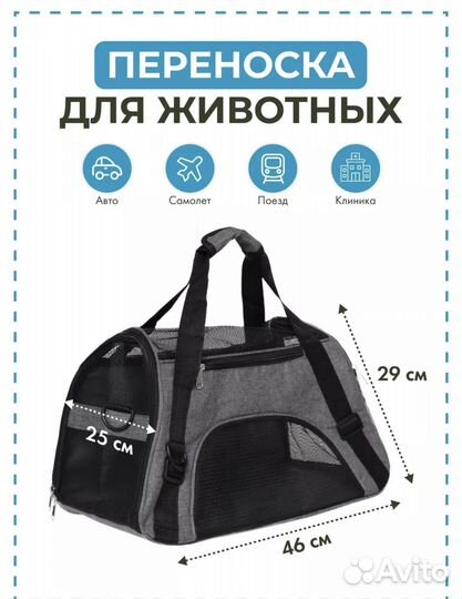 Переноска для животных новая