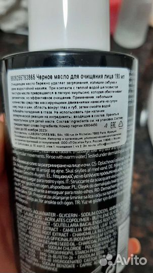 Гель для умывания