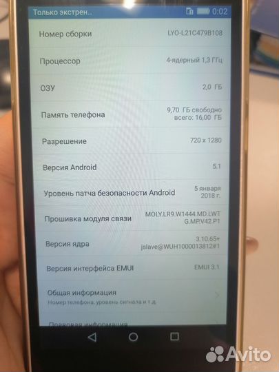 HONOR 5A, 2/16 ГБ