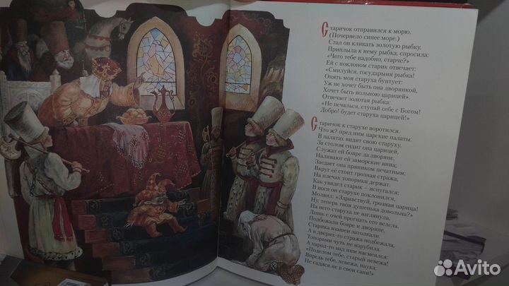 А С. Пушкин. Сказки