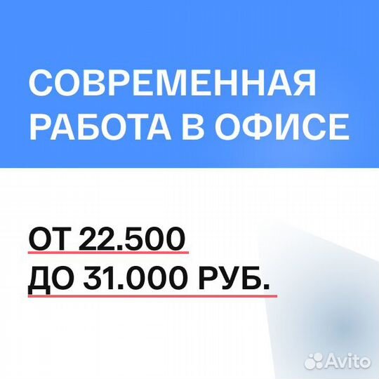 Оператор колл-центра, в офис