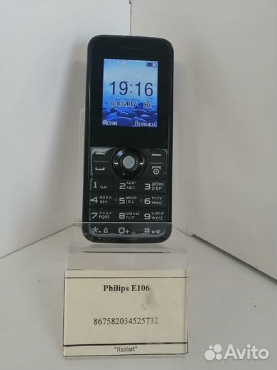 Philips E106