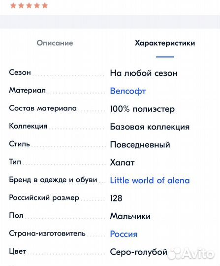 Халат детский 122-128