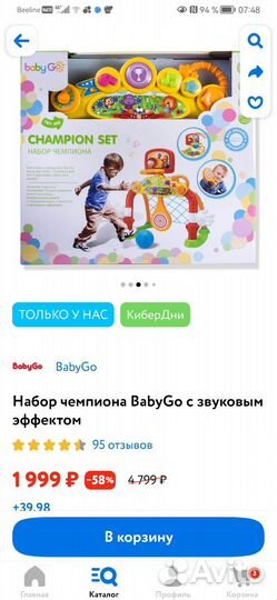 Развивающие игрушки