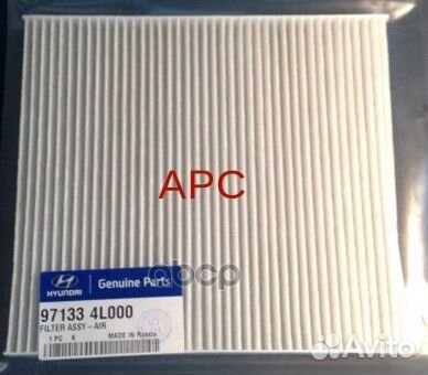 Фильтр салона RIO11 971334L000 Hyundai-KIA