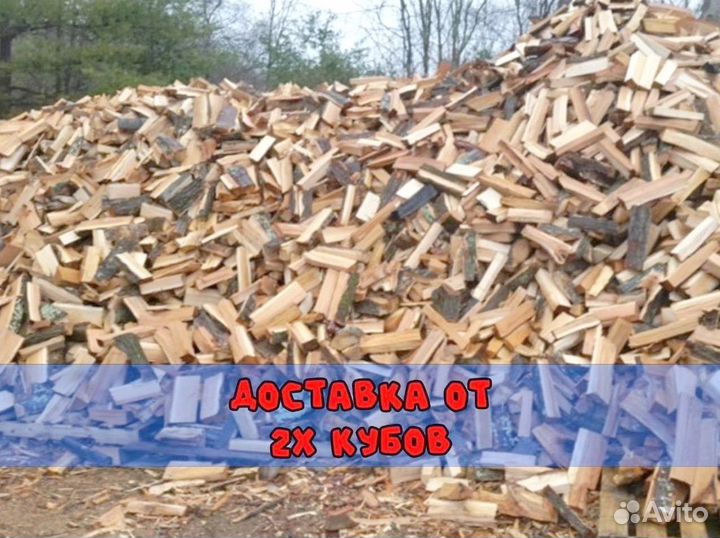 Смешаные дрова Оптом